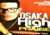 Bro. Darlington Ebere - Osaka High Praise (Live Performance Vol 5) | Igbo Christian Music 2018 Nigerian Gospel Songs
