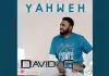 David G - Faithful God