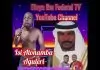 Isi Atonamba Aguleri - Abu Ndi Dubai United Arab